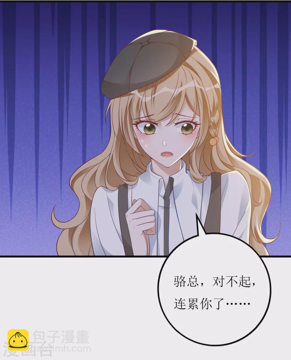 第25话 总裁助理-第26话