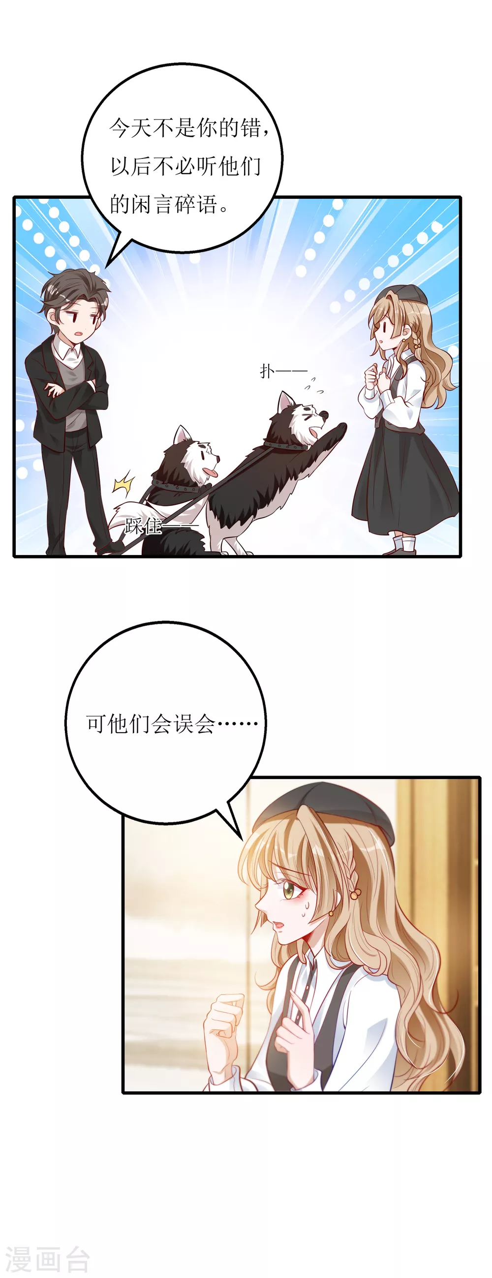 第25话 总裁助理-第26话