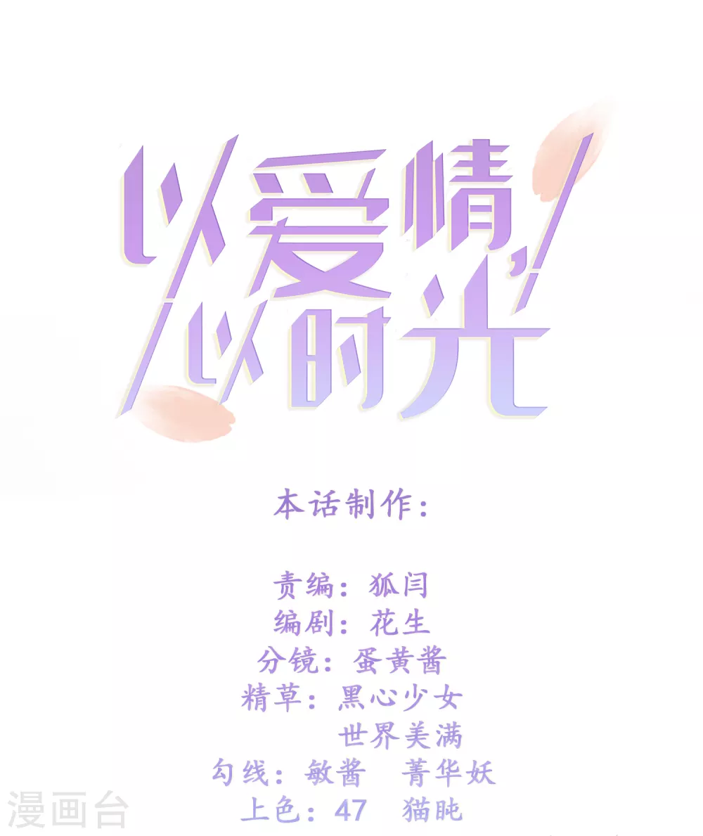 第25话 总裁助理-第26话