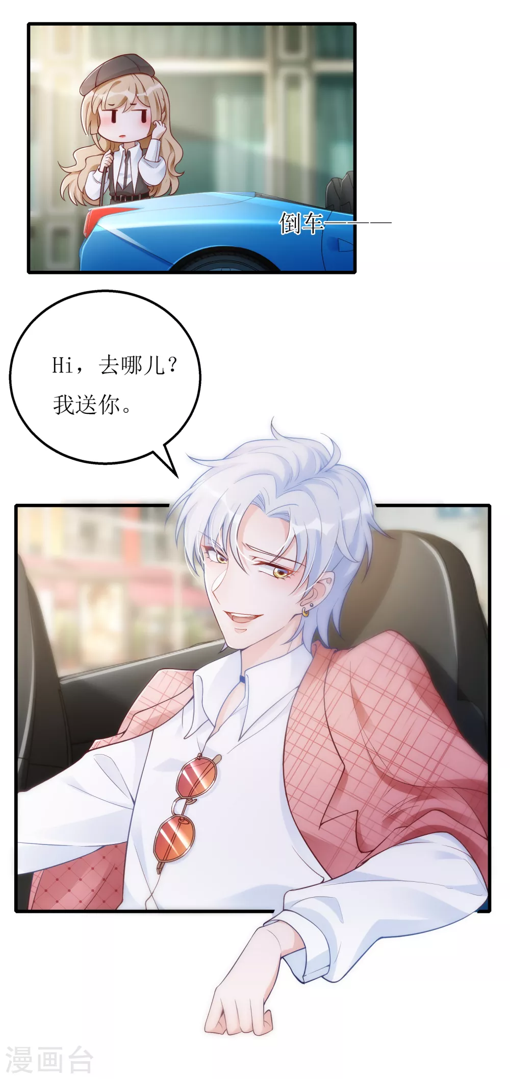 第29话 狼狈-第30话