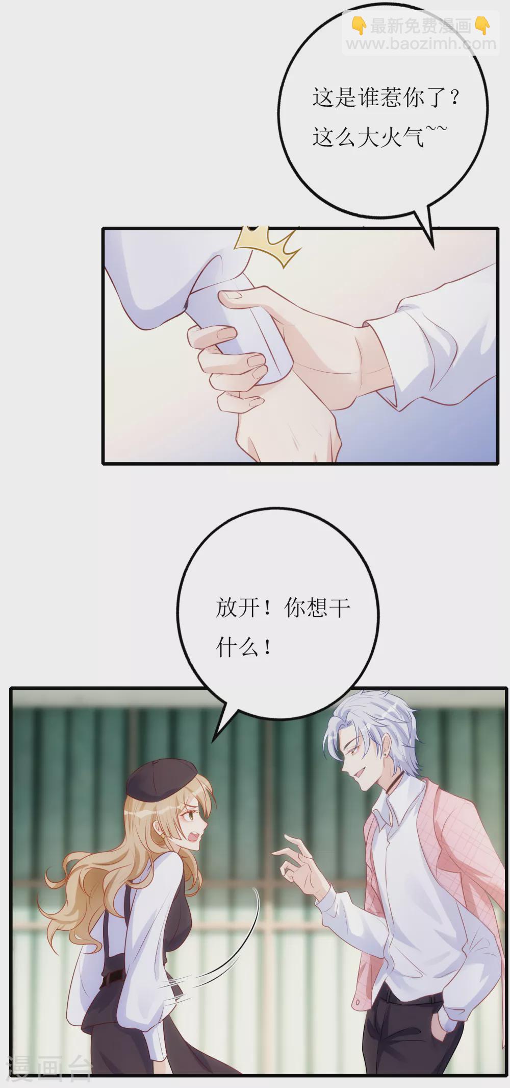 第29话 狼狈-第30话