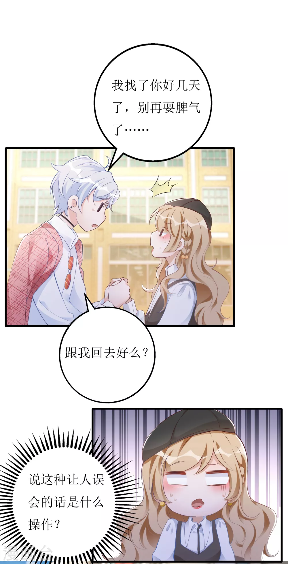 第29话 狼狈-第30话