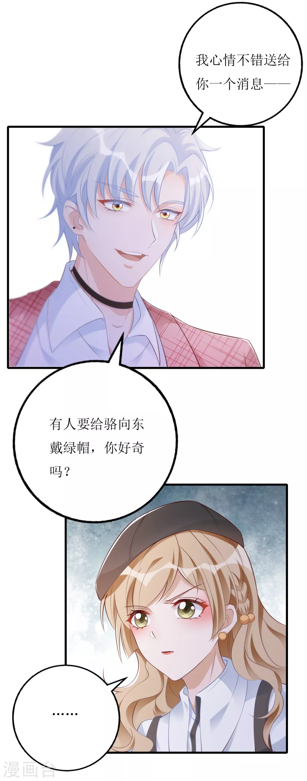 第29话 狼狈-第30话