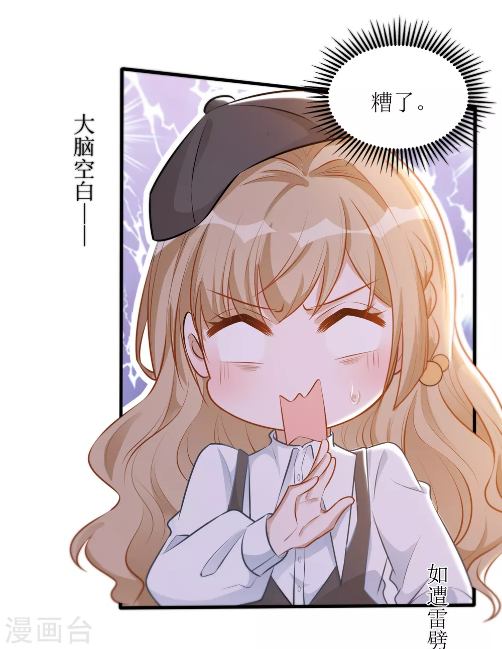 第29话 狼狈-第30话