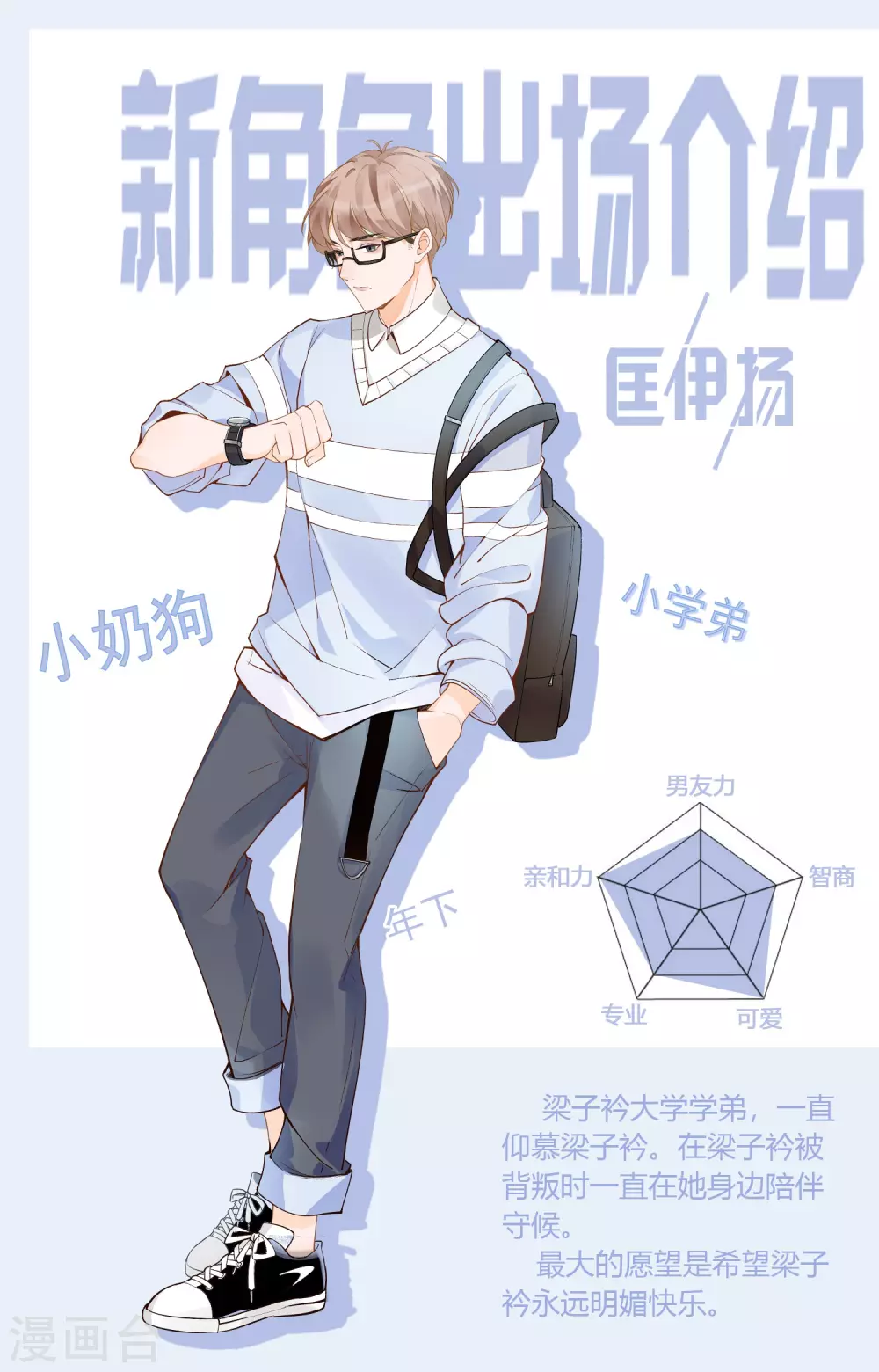 第3话 让你永无翻身之地-第4话