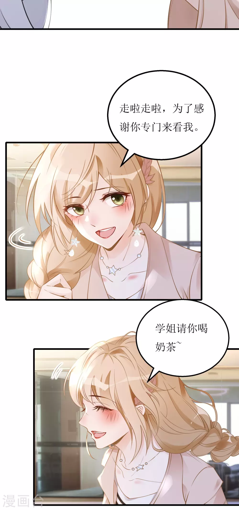第3话 让你永无翻身之地-第4话
