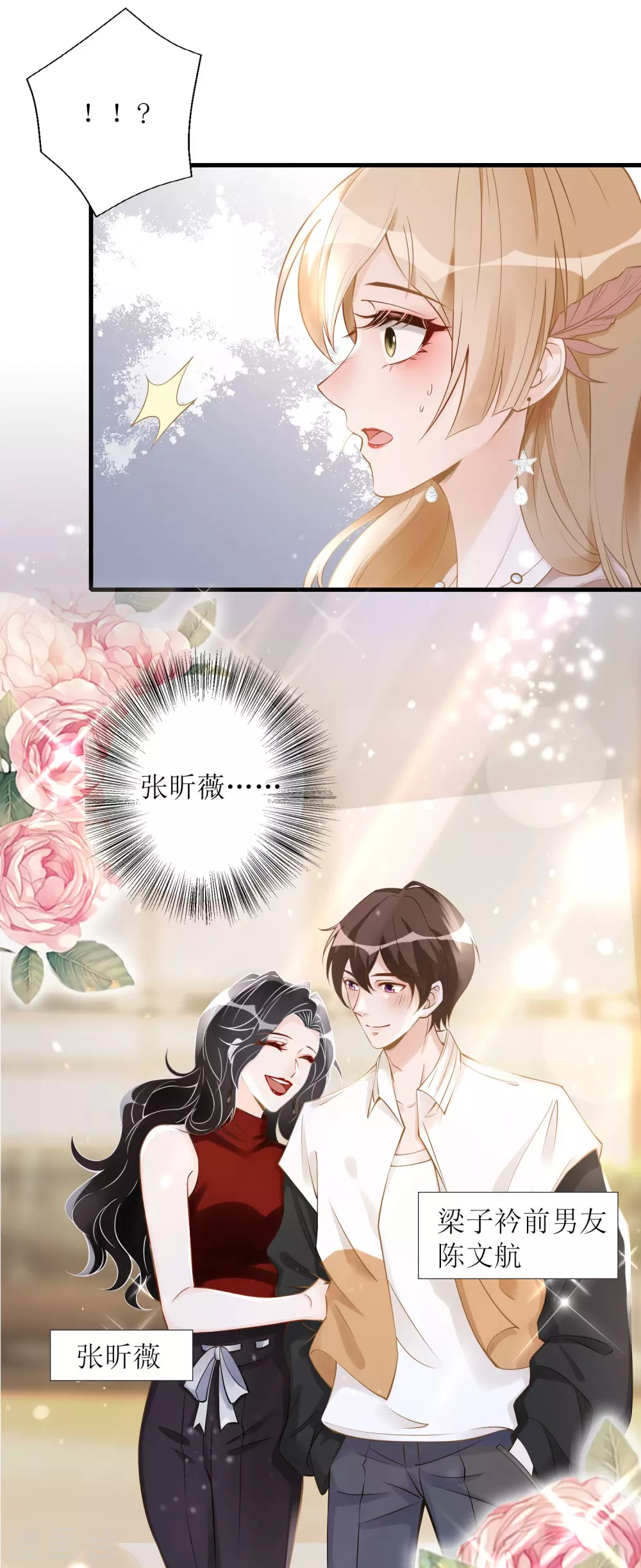 第3话 让你永无翻身之地-第4话