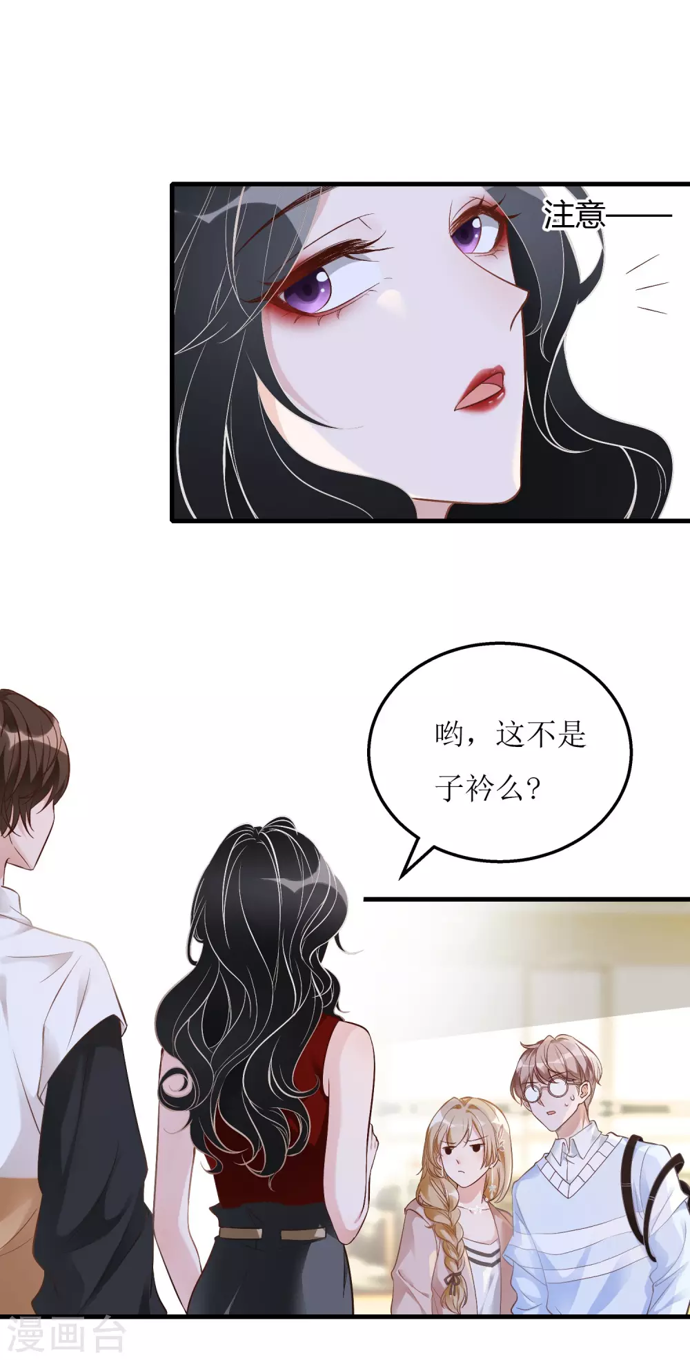 第3话 让你永无翻身之地-第4话