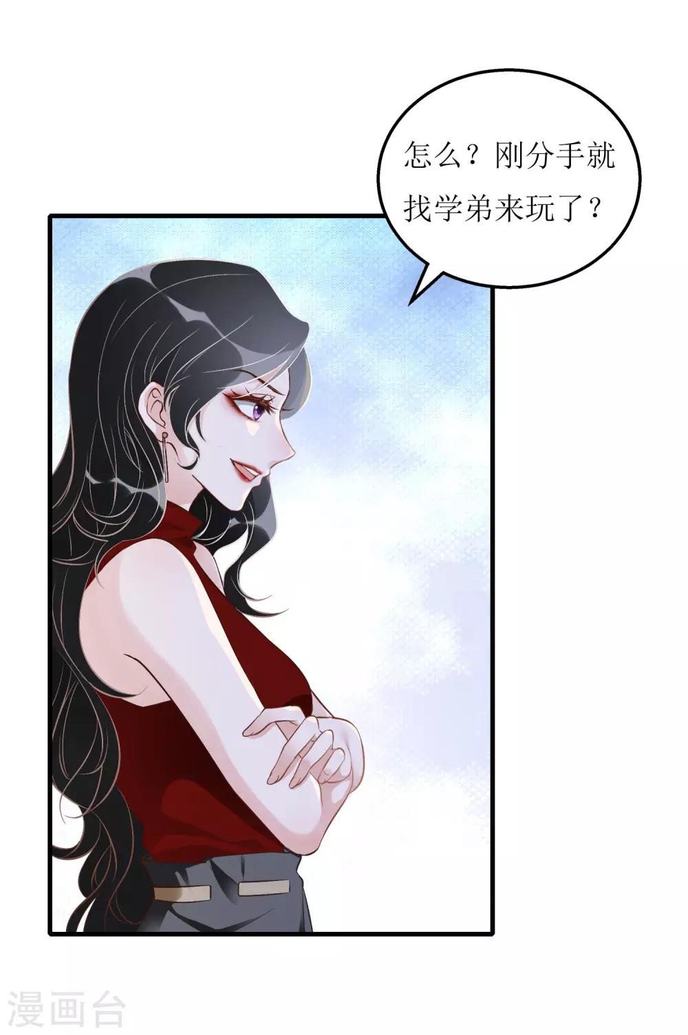 第3话 让你永无翻身之地-第4话