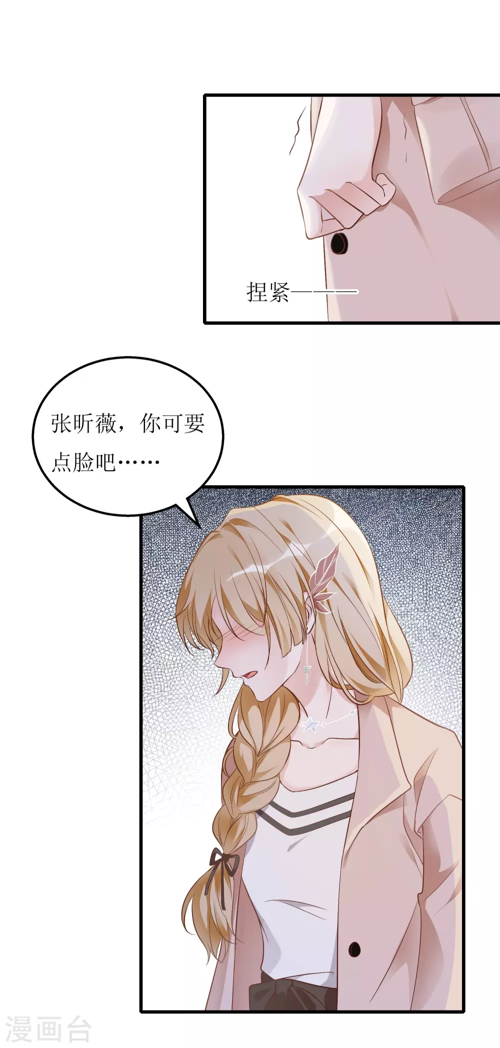 第3话 让你永无翻身之地-第4话