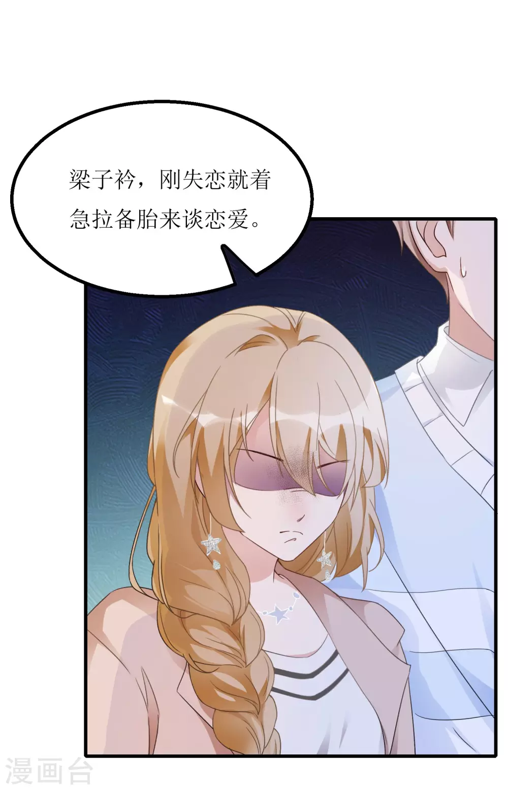 第3话 让你永无翻身之地-第4话