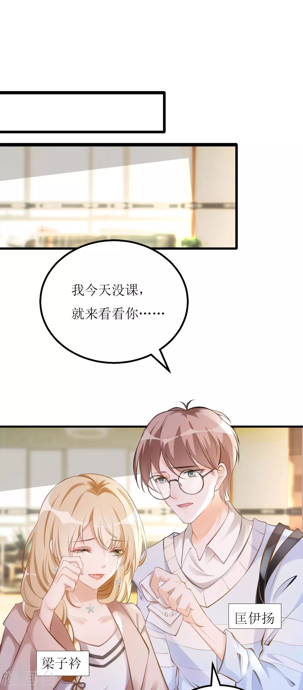 第3话 让你永无翻身之地-第4话