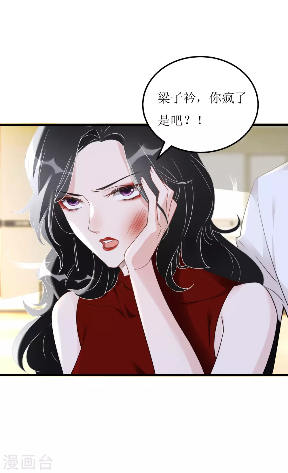 第3话 让你永无翻身之地-第4话