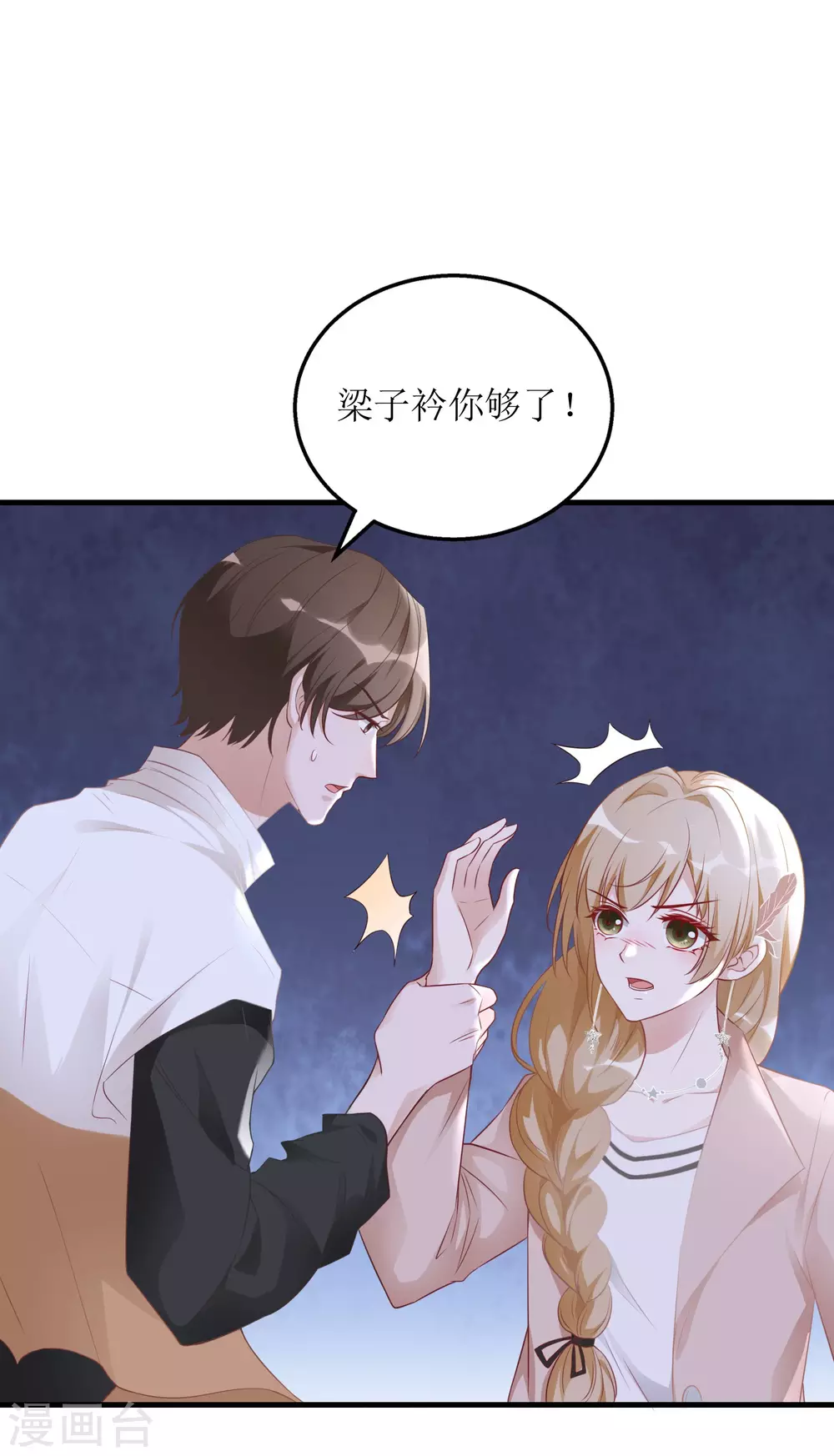 第3话 让你永无翻身之地-第4话