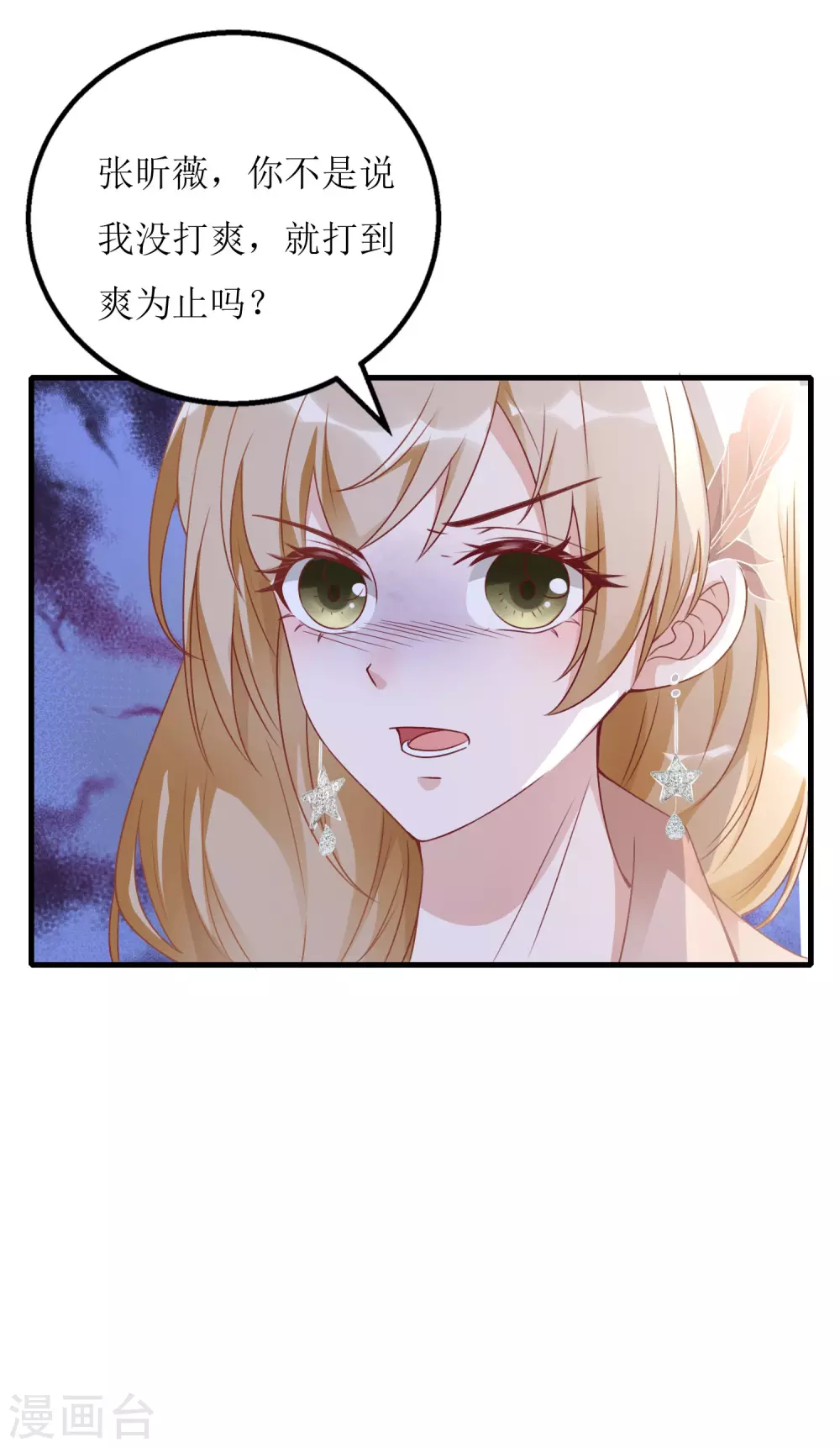 第3话 让你永无翻身之地-第4话