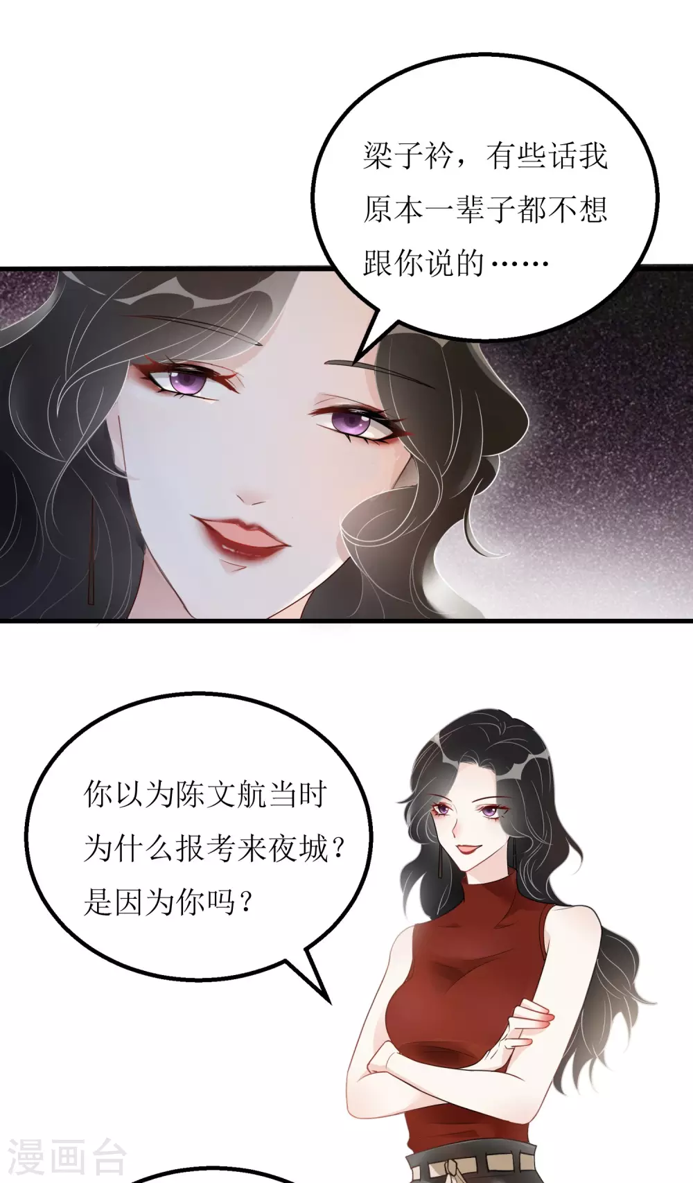 第3话 让你永无翻身之地-第4话