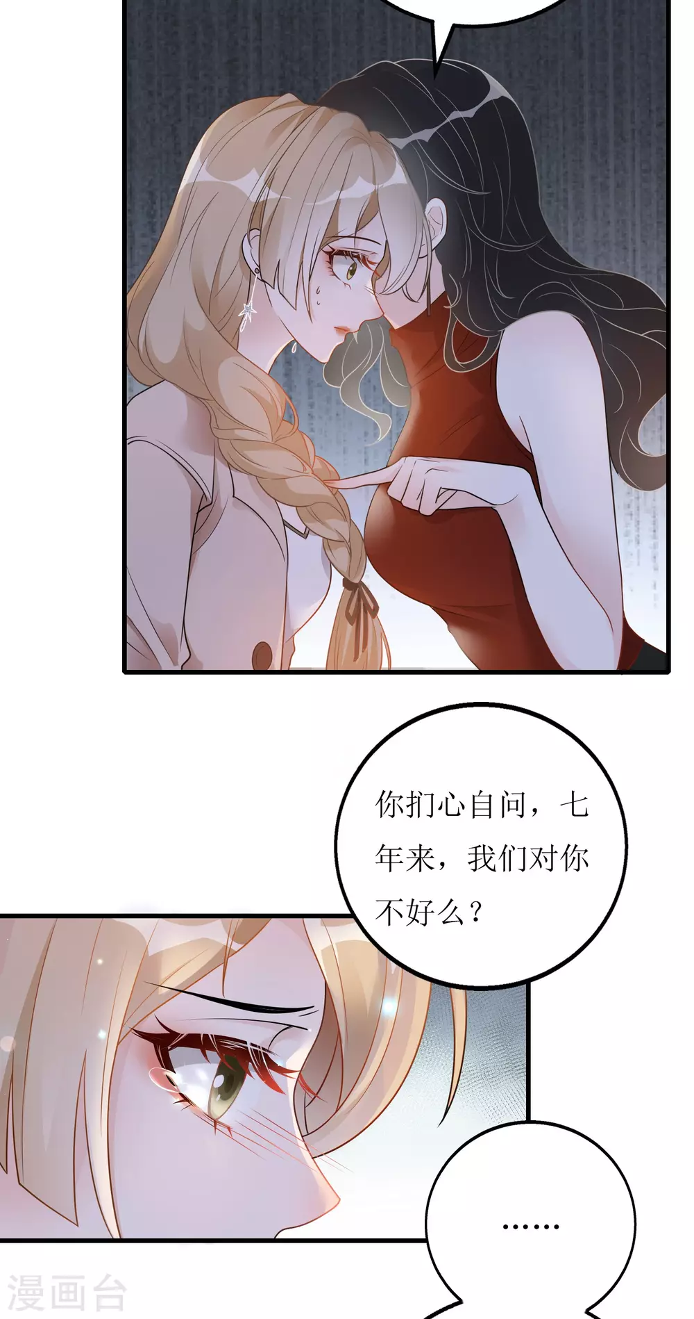 第3话 让你永无翻身之地-第4话