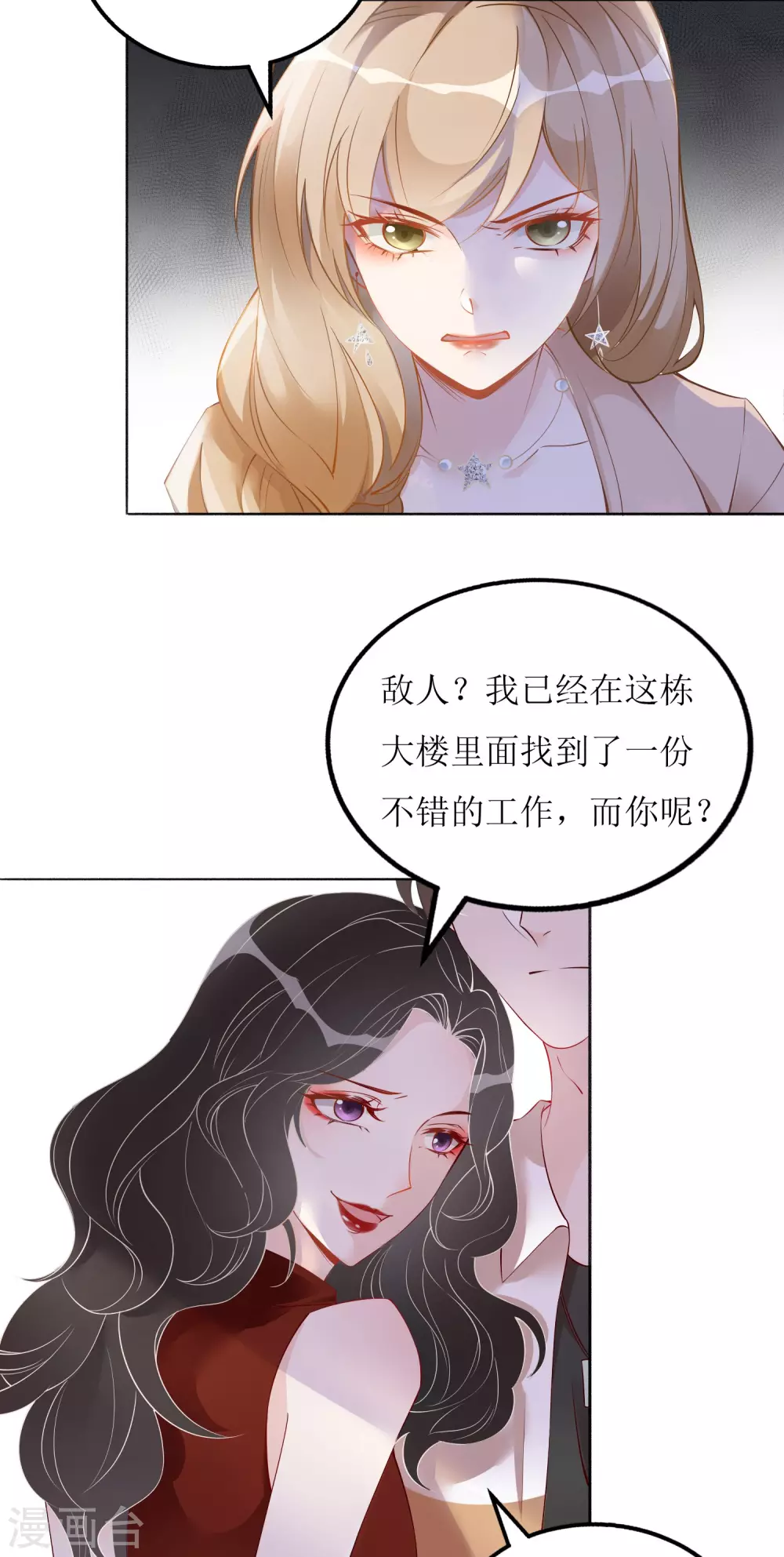 第3话 让你永无翻身之地-第4话