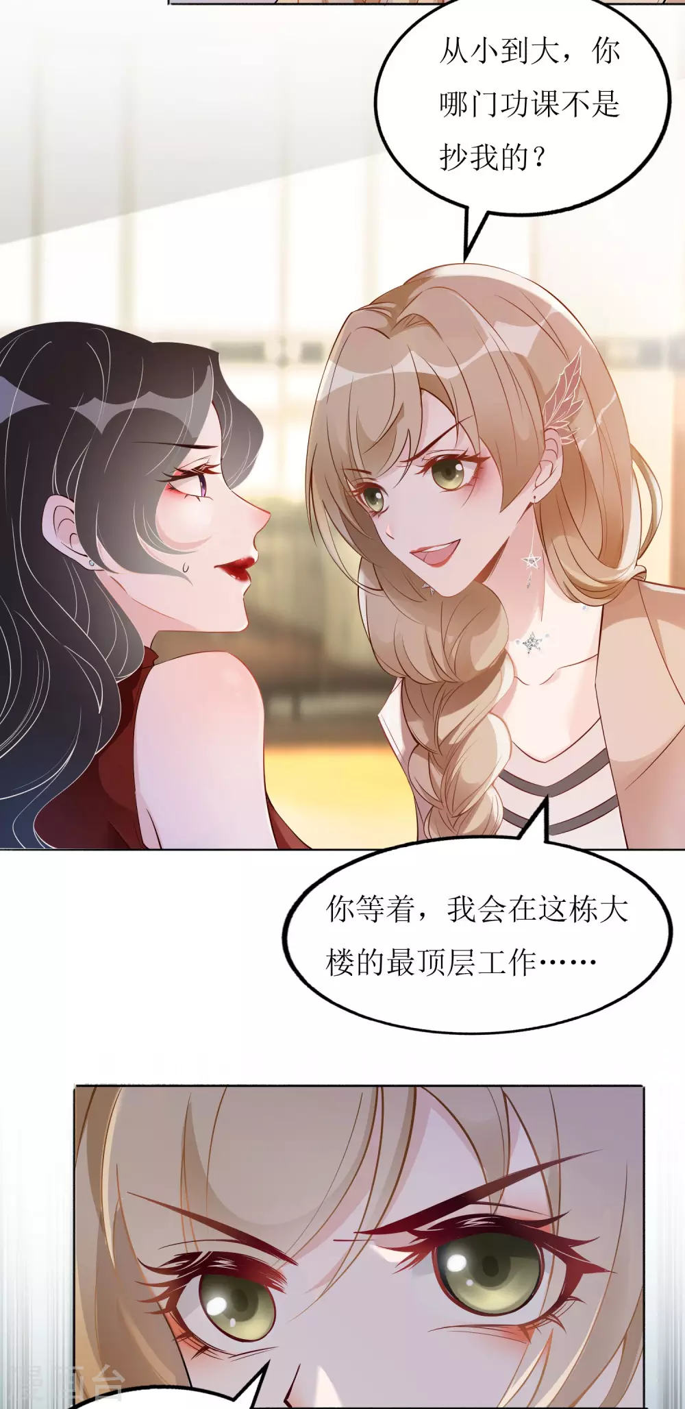 第3话 让你永无翻身之地-第4话