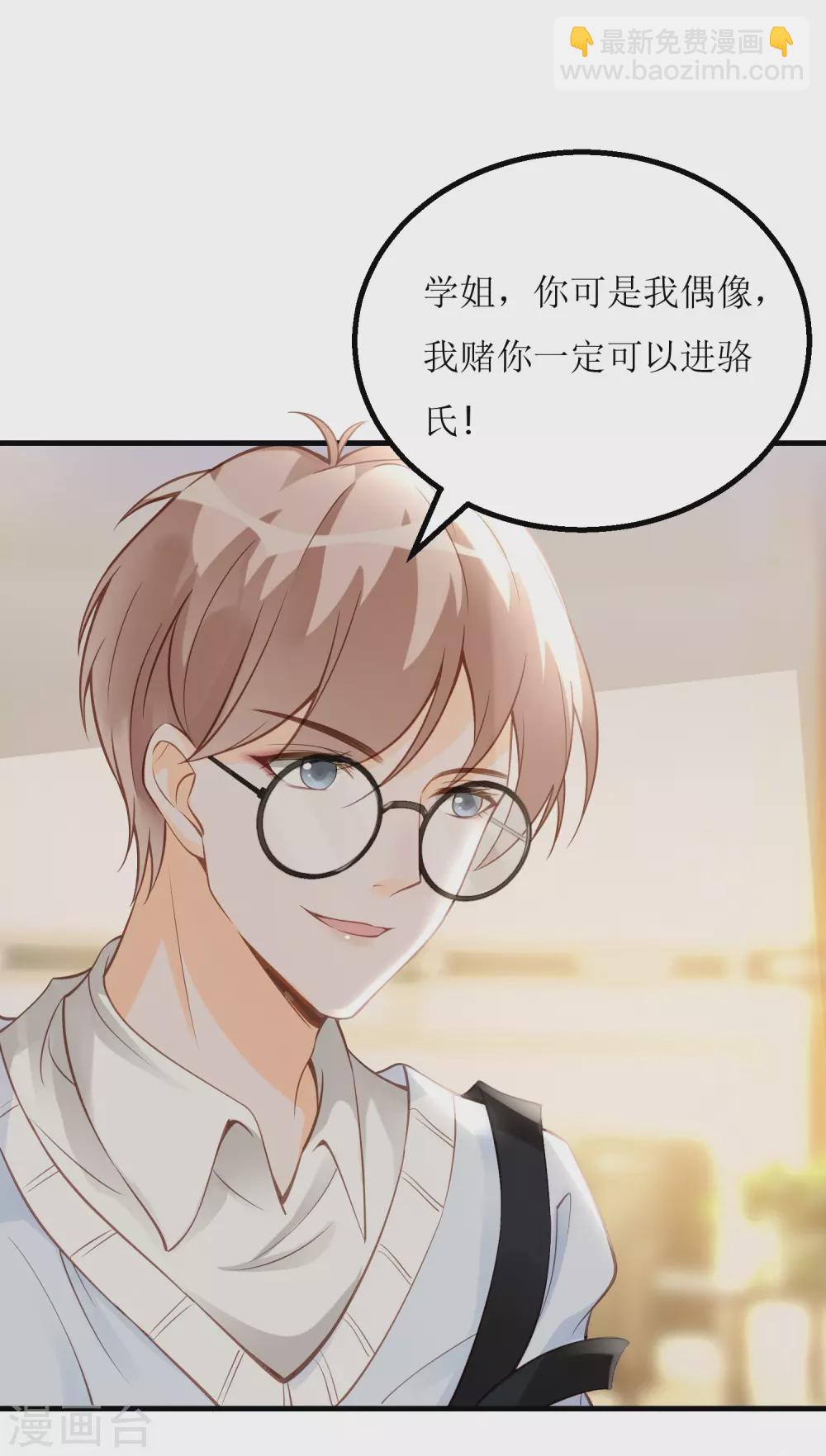 第3话 让你永无翻身之地-第4话