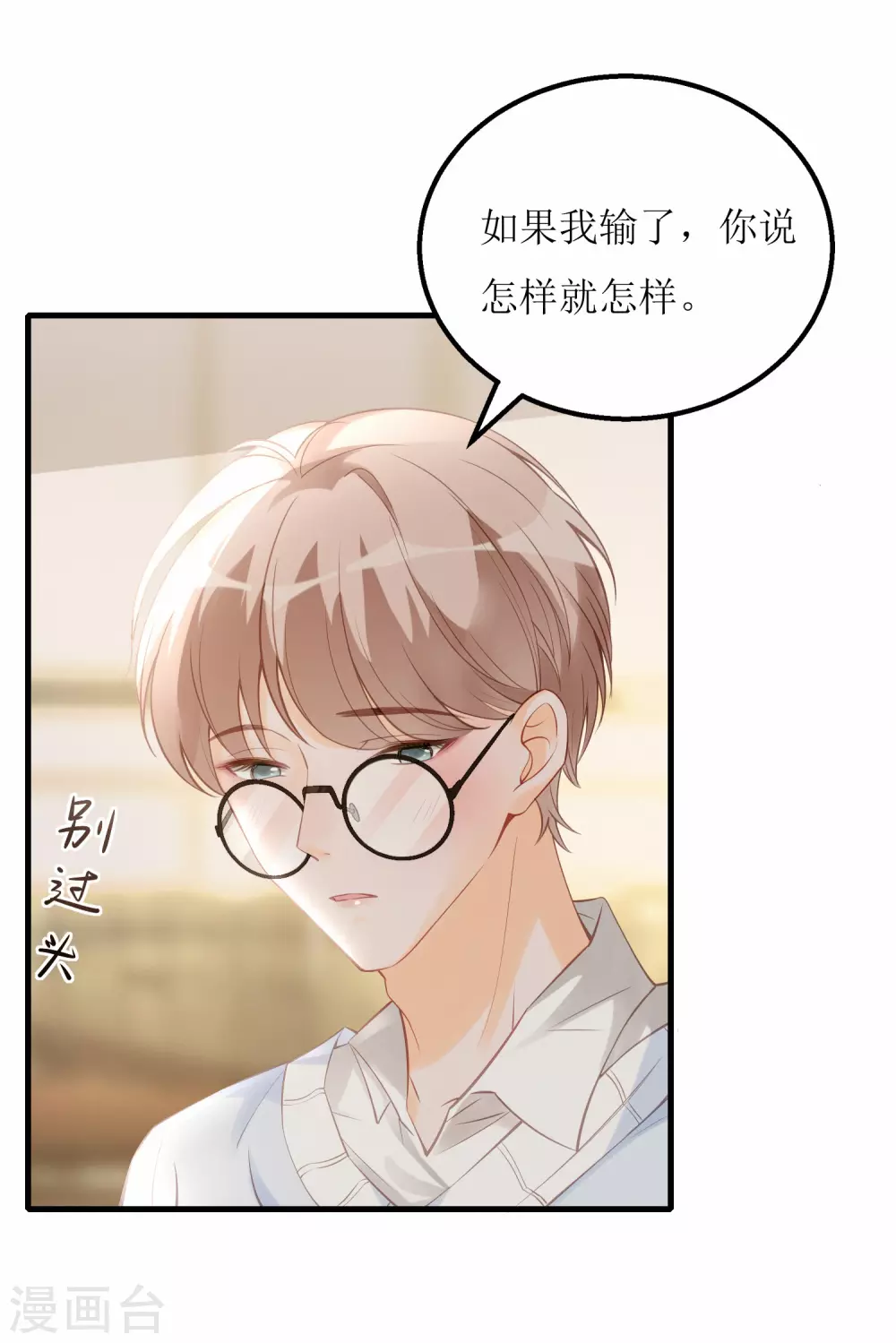 第3话 让你永无翻身之地-第4话