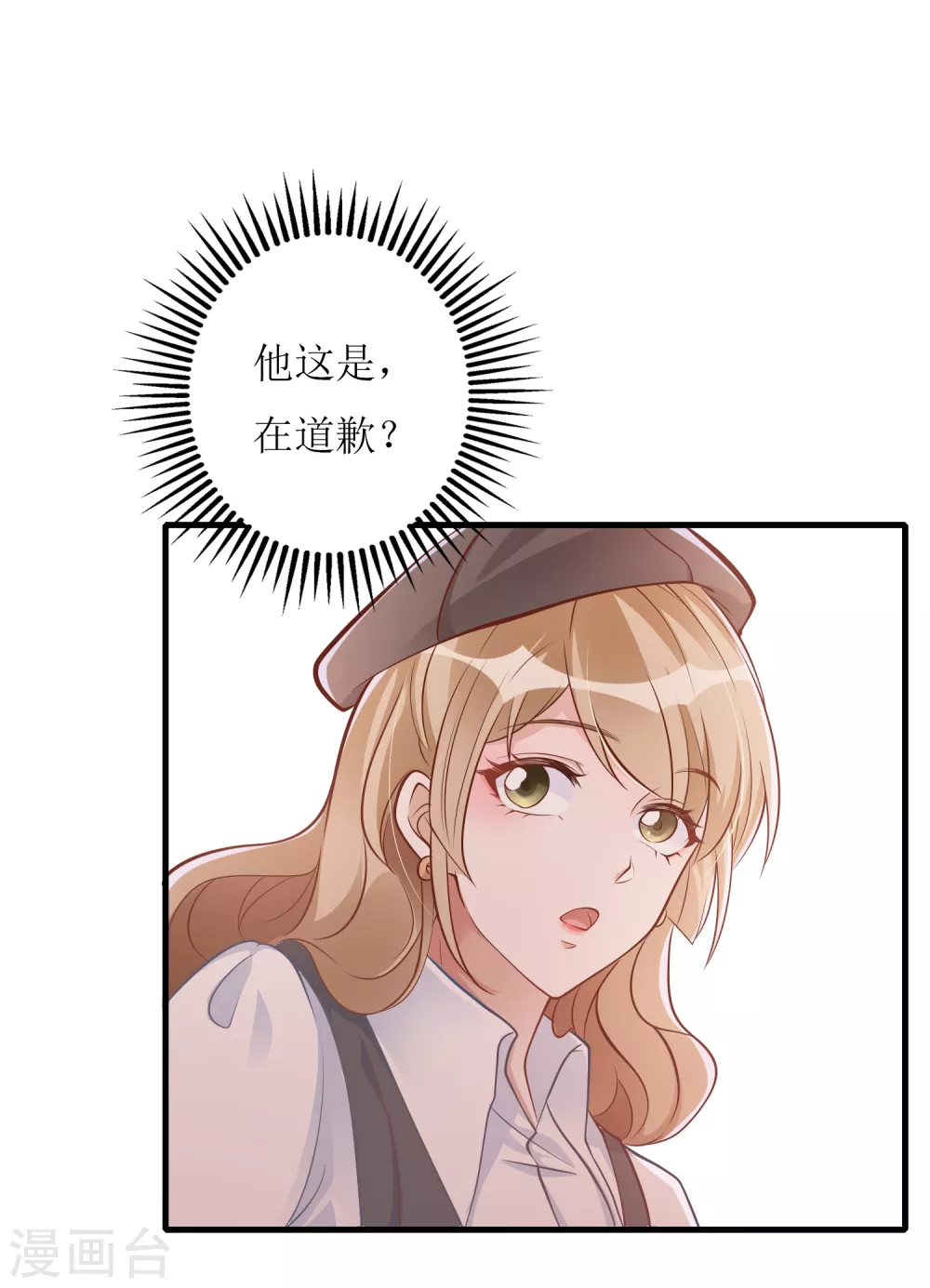 第31话 &rdquo;女朋友&ldquo;-第32话