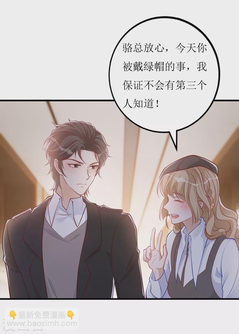 第31话 &rdquo;女朋友&ldquo;-第32话