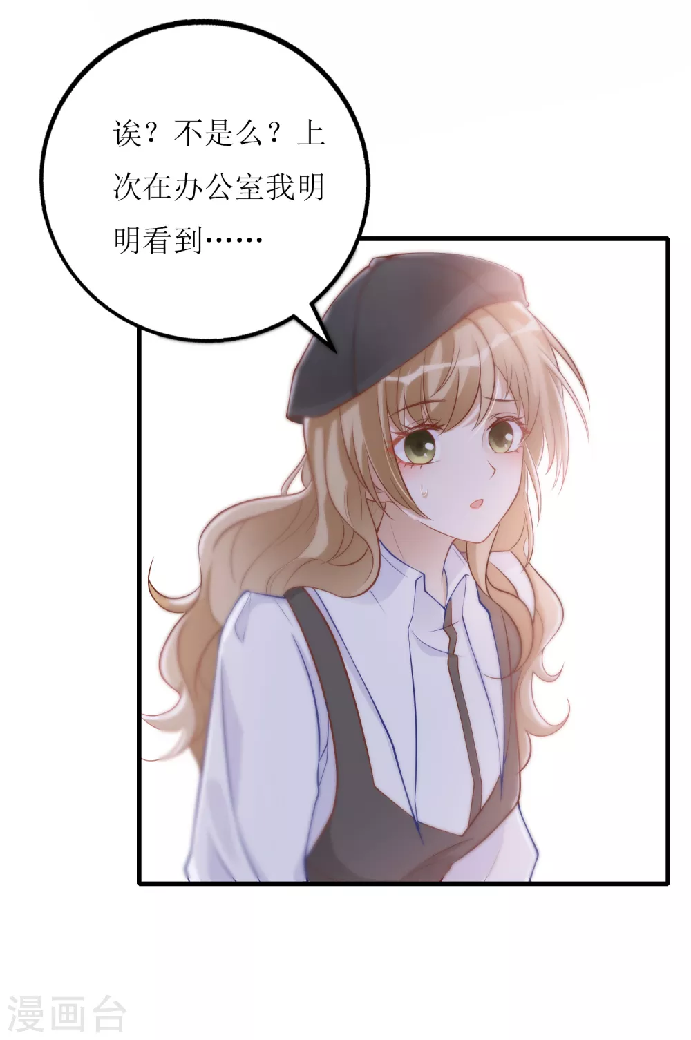 第31话 &rdquo;女朋友&ldquo;-第32话