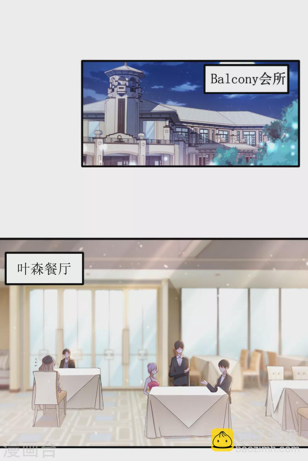 第31话 &rdquo;女朋友&ldquo;-第32话