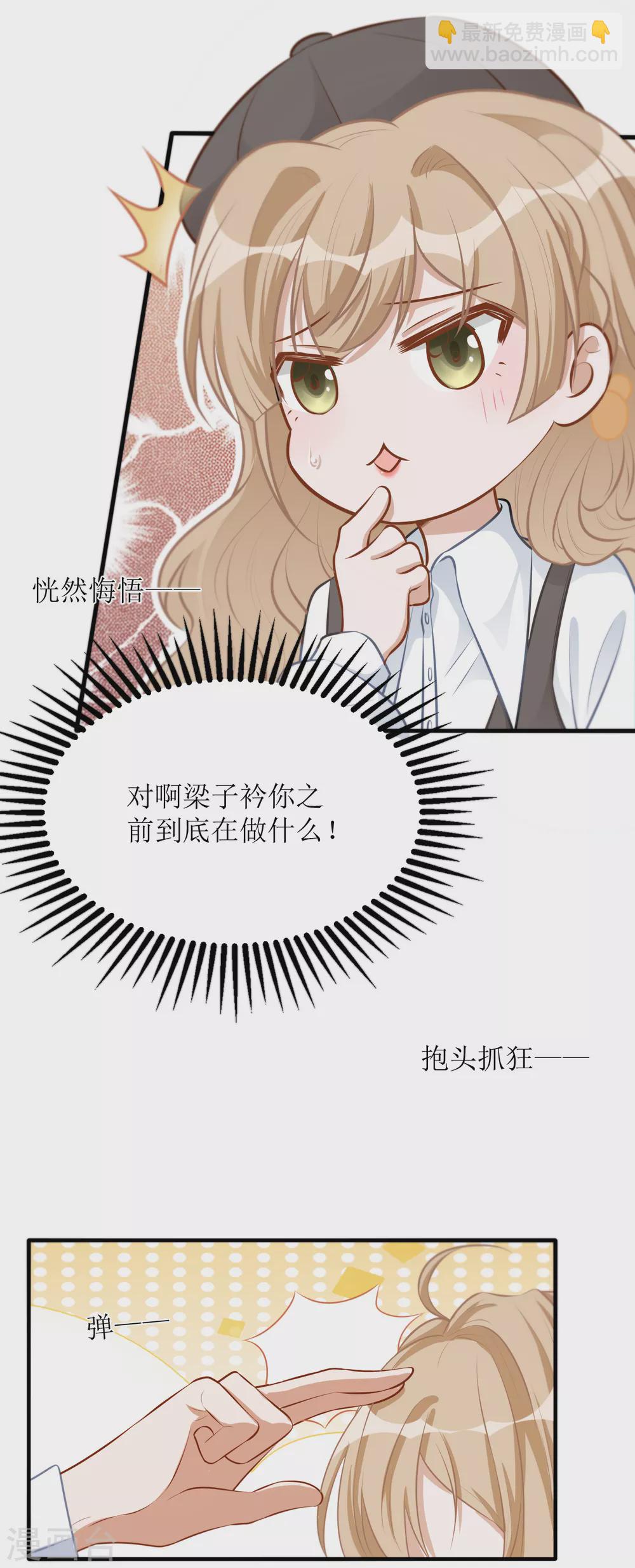 第31话 &rdquo;女朋友&ldquo;-第32话