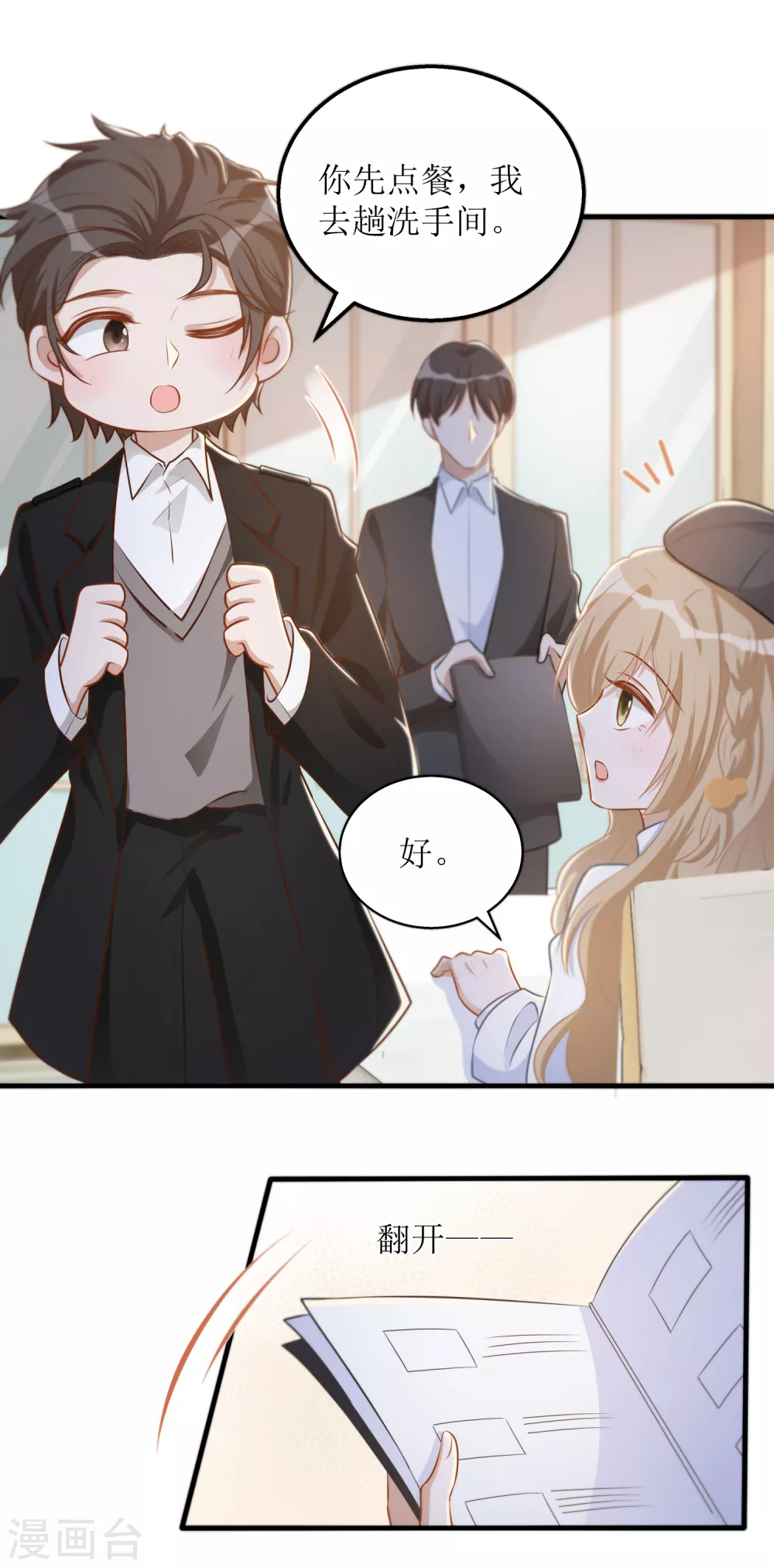 第31话 &rdquo;女朋友&ldquo;-第32话