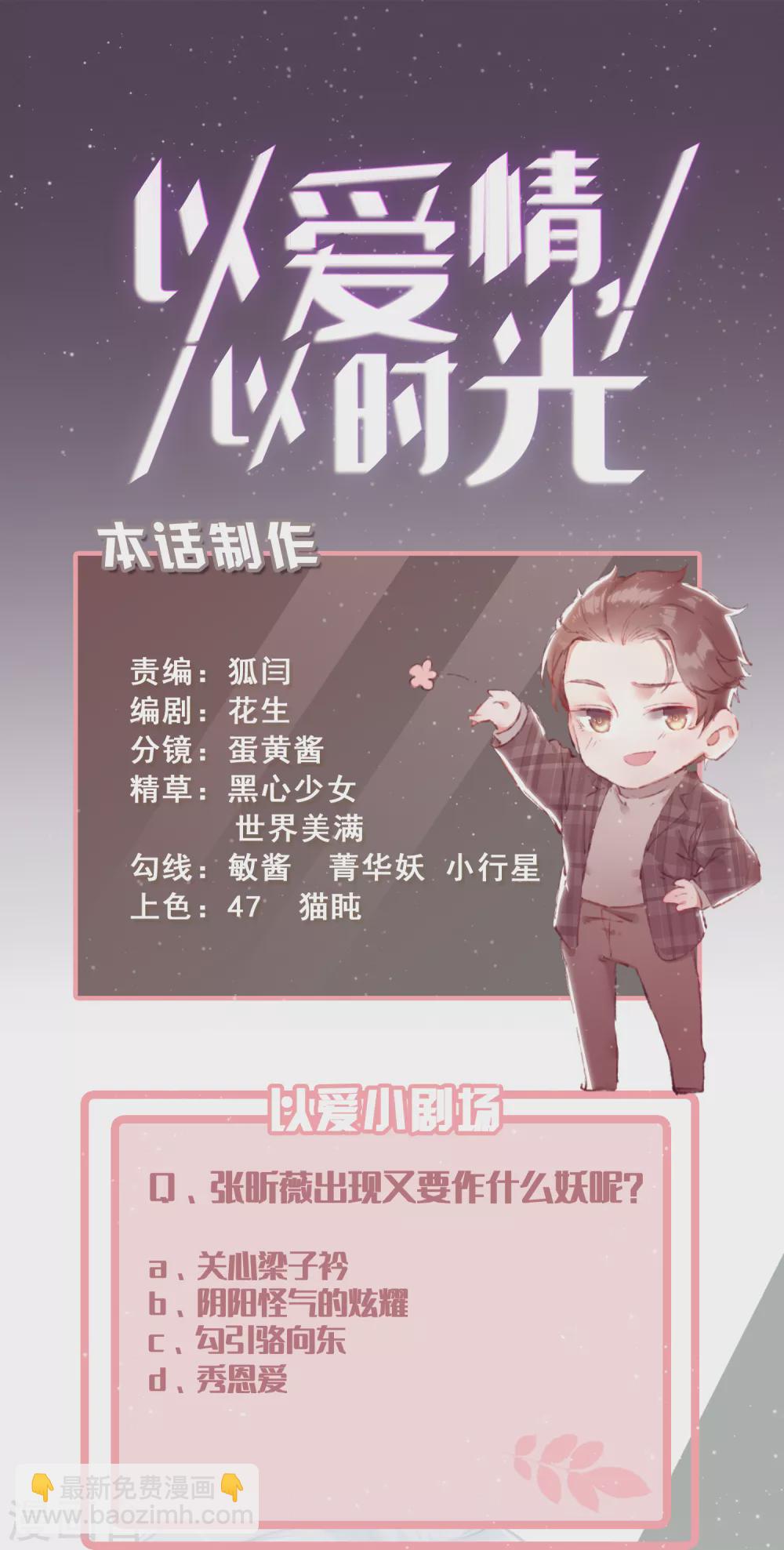 第31话 &rdquo;女朋友&ldquo;-第32话