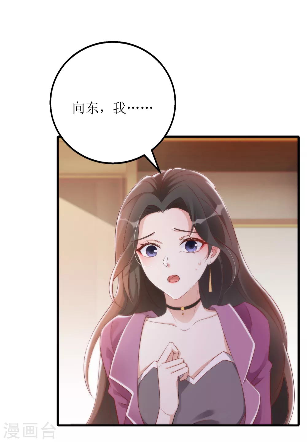 第31话 &rdquo;女朋友&ldquo;-第32话