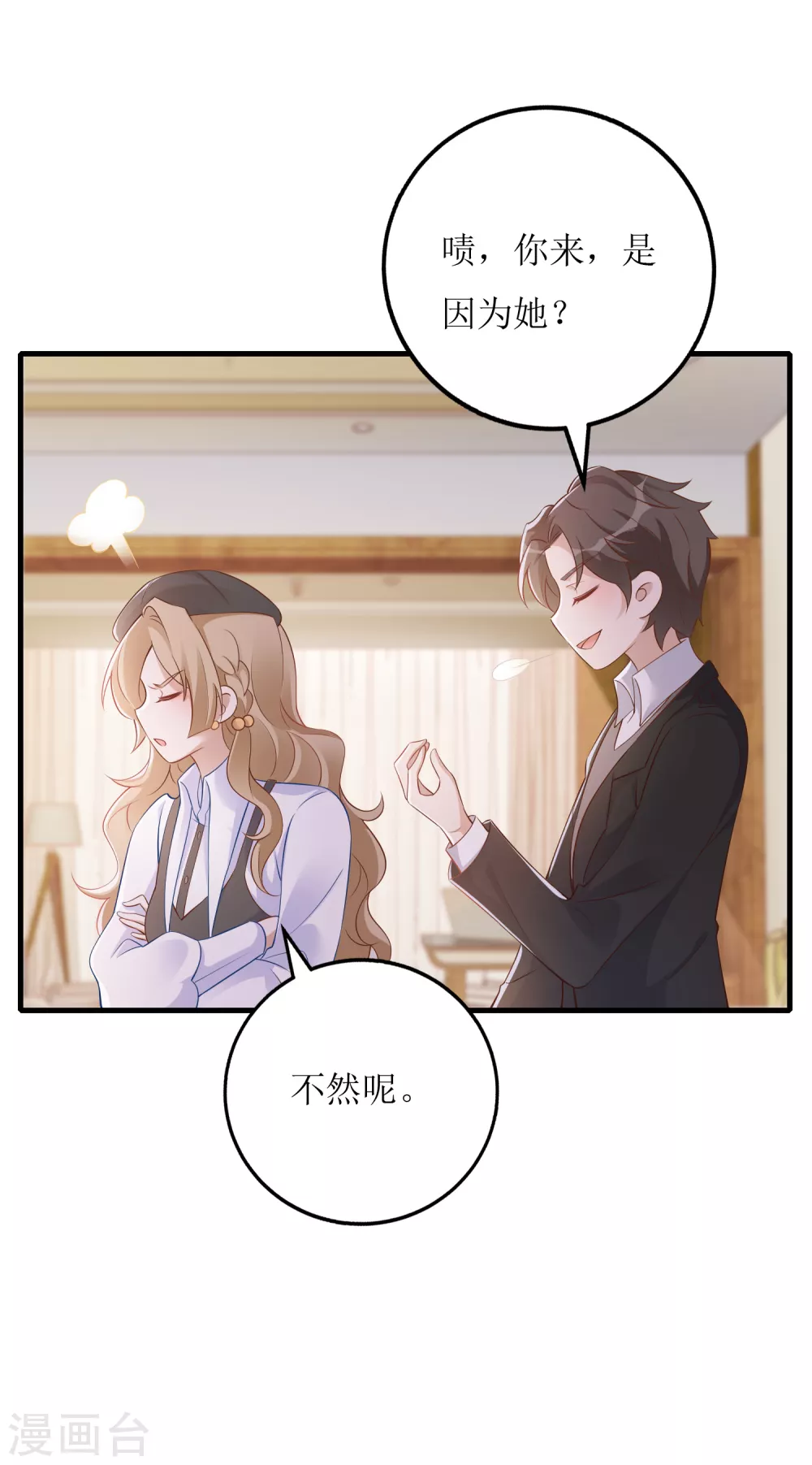 第31话 &rdquo;女朋友&ldquo;-第32话
