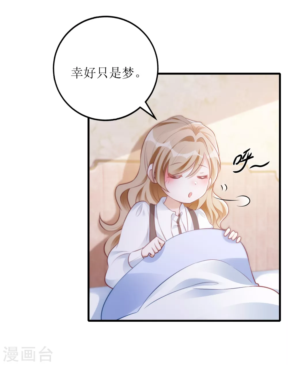 第33话 &ldquo;深入&rdquo;接触-第34话