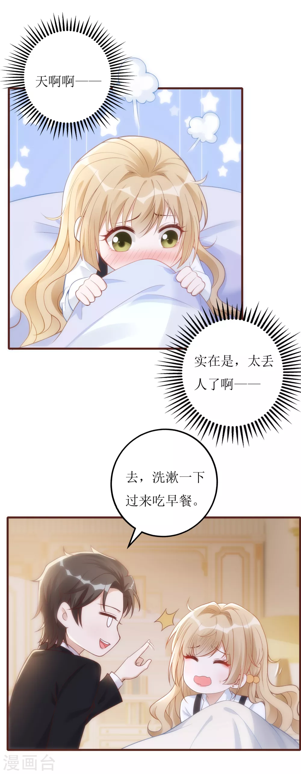 第33话 &ldquo;深入&rdquo;接触-第34话
