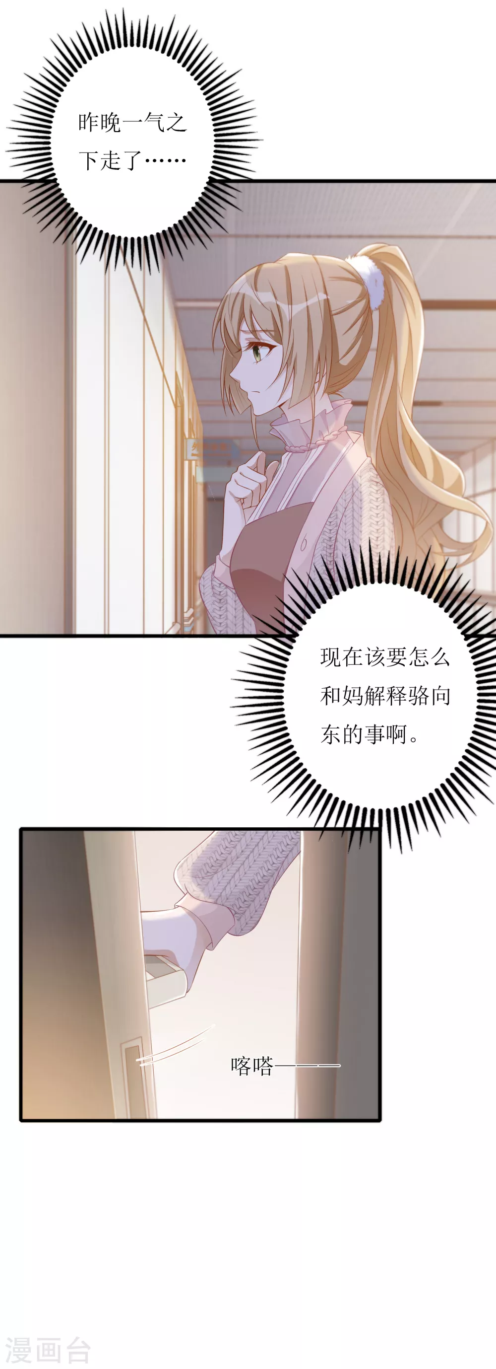第33话 &ldquo;深入&rdquo;接触-第34话