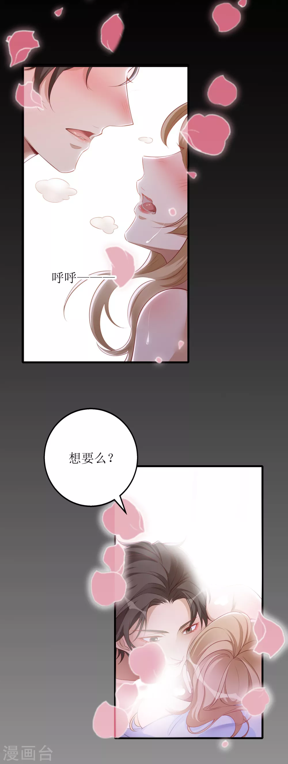 第33话 &ldquo;深入&rdquo;接触-第34话