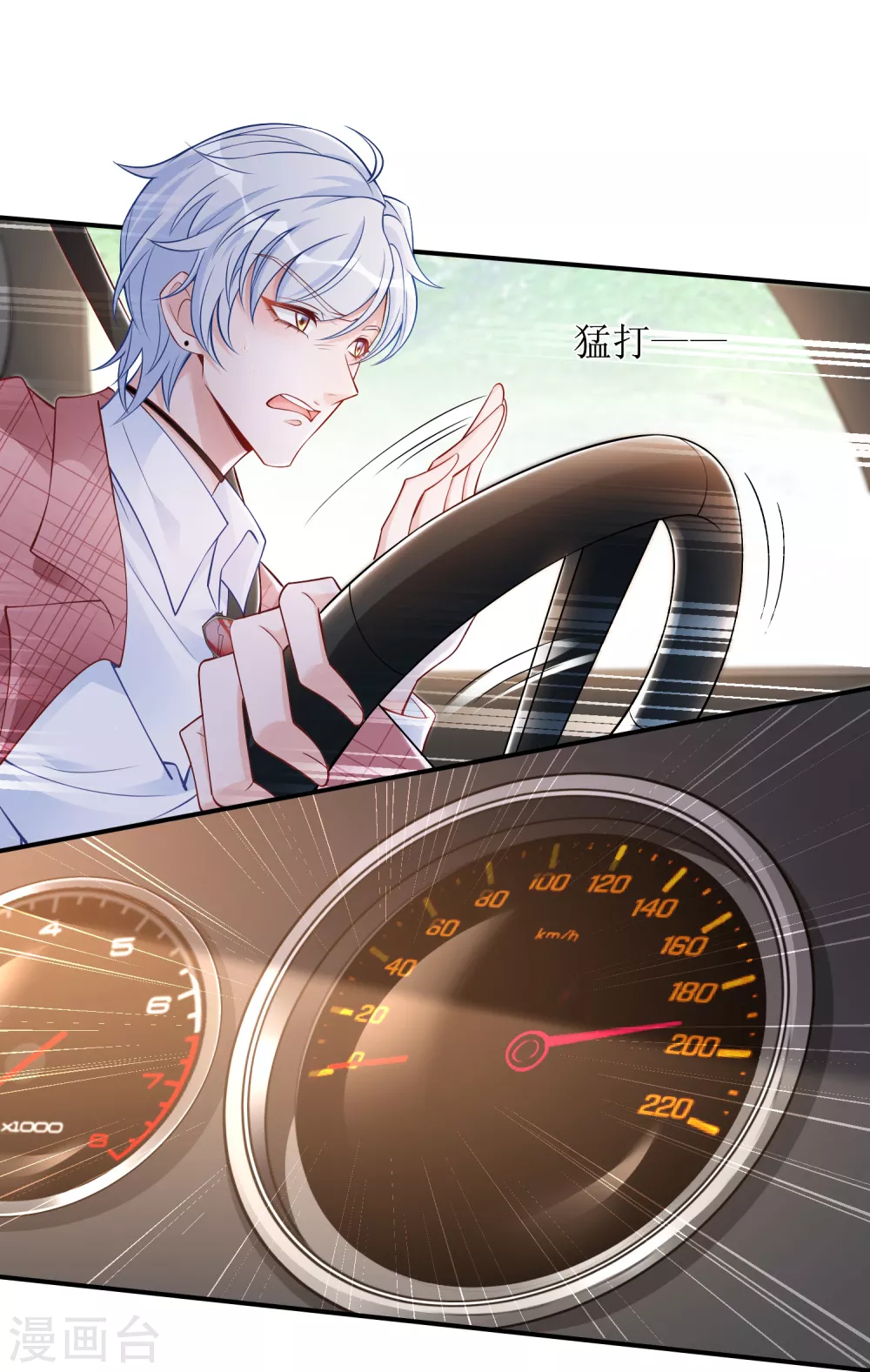 第35话  飙车-第36话