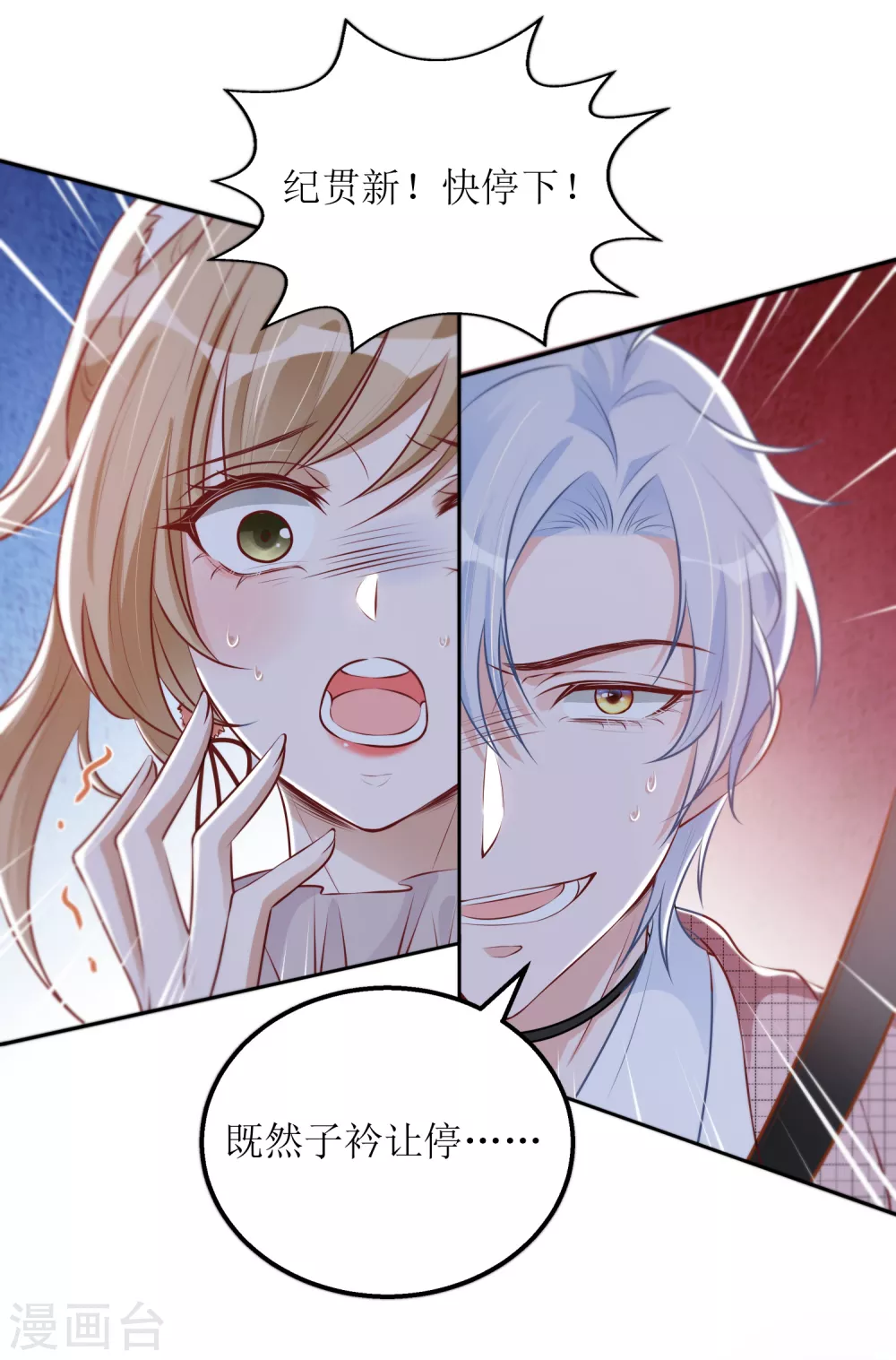 第35话  飙车-第36话