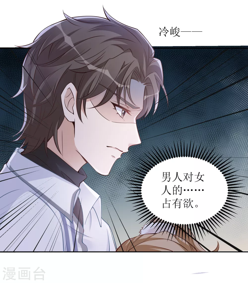 第35话  飙车-第36话