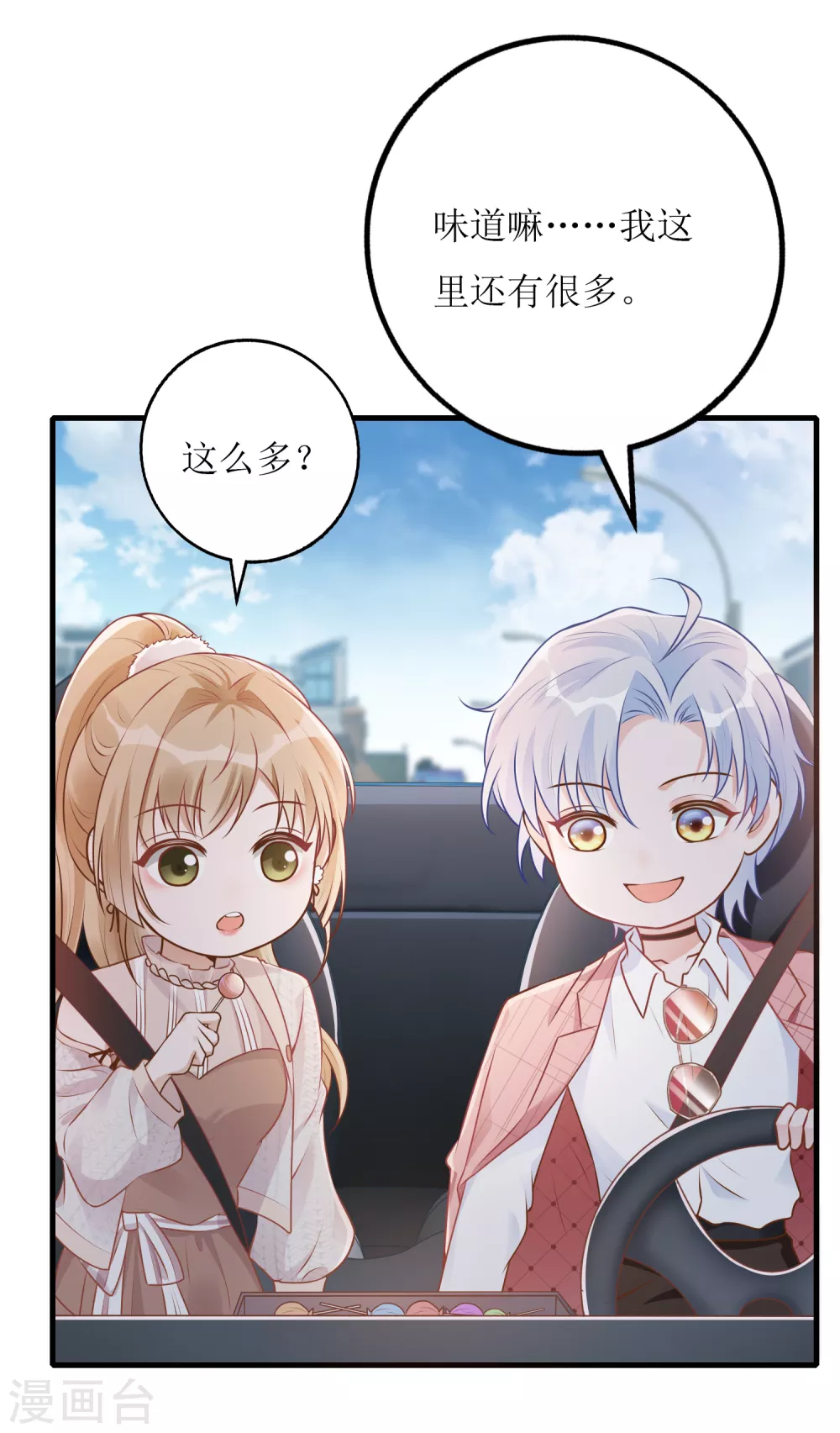 第35话  飙车-第36话