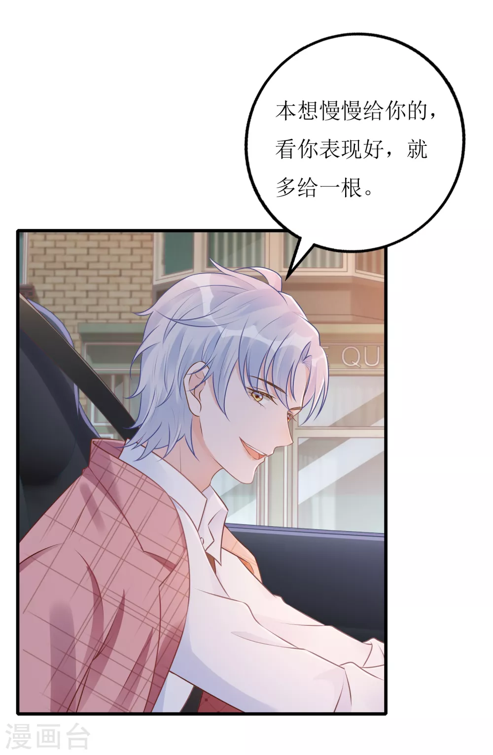 第35话  飙车-第36话