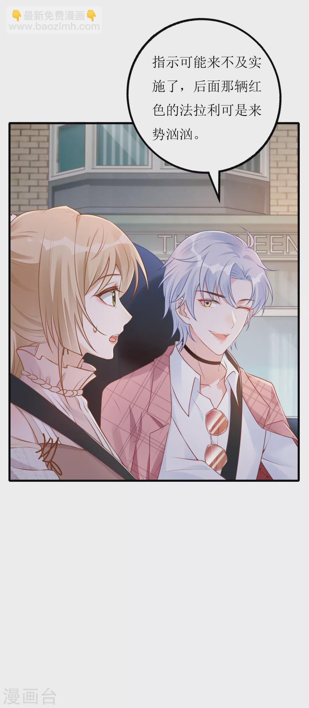 第35话  飙车-第36话