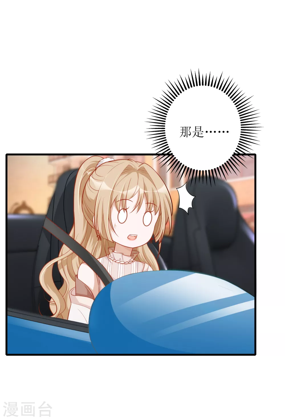 第35话  飙车-第36话