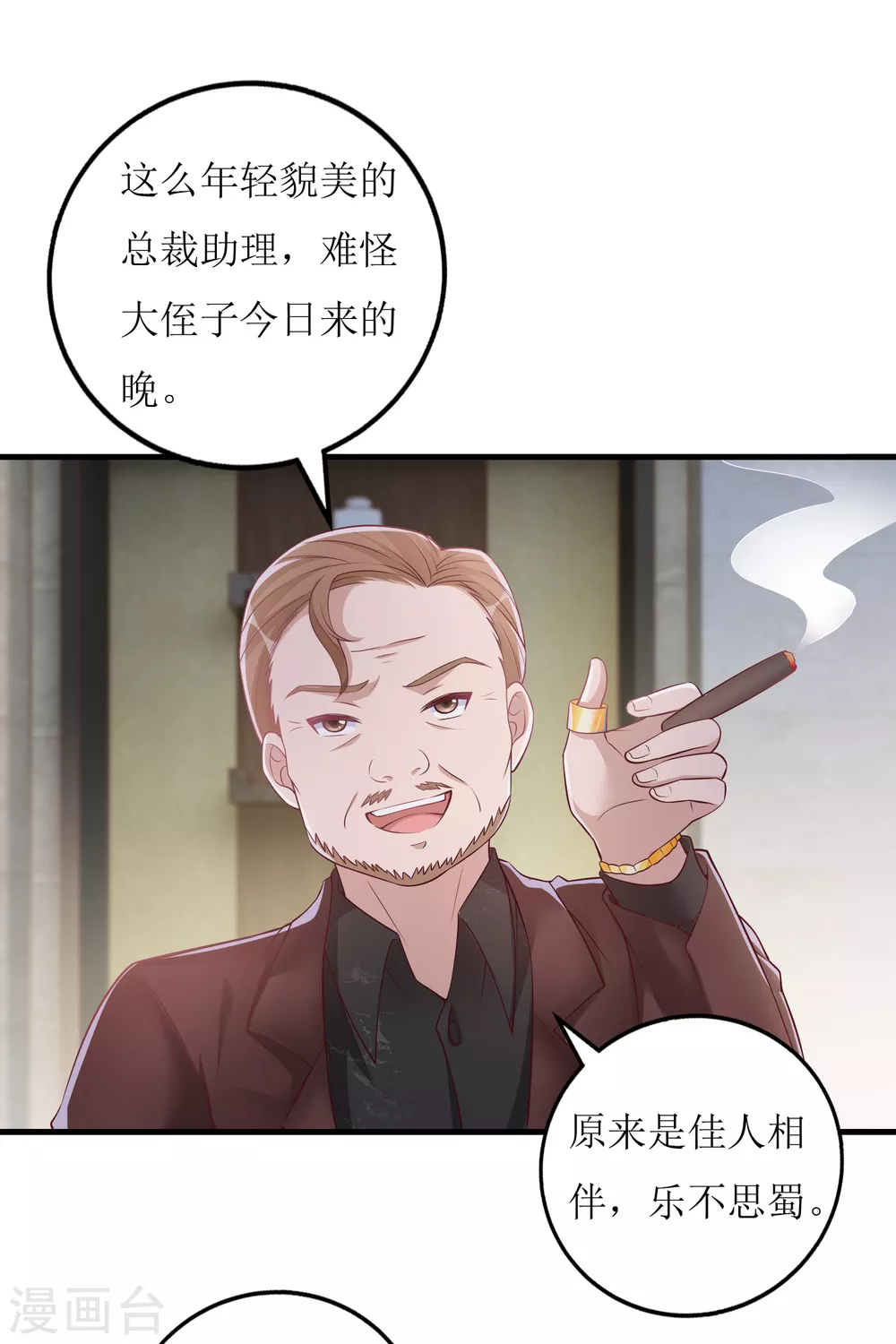 第37话 小僵尸-第38话