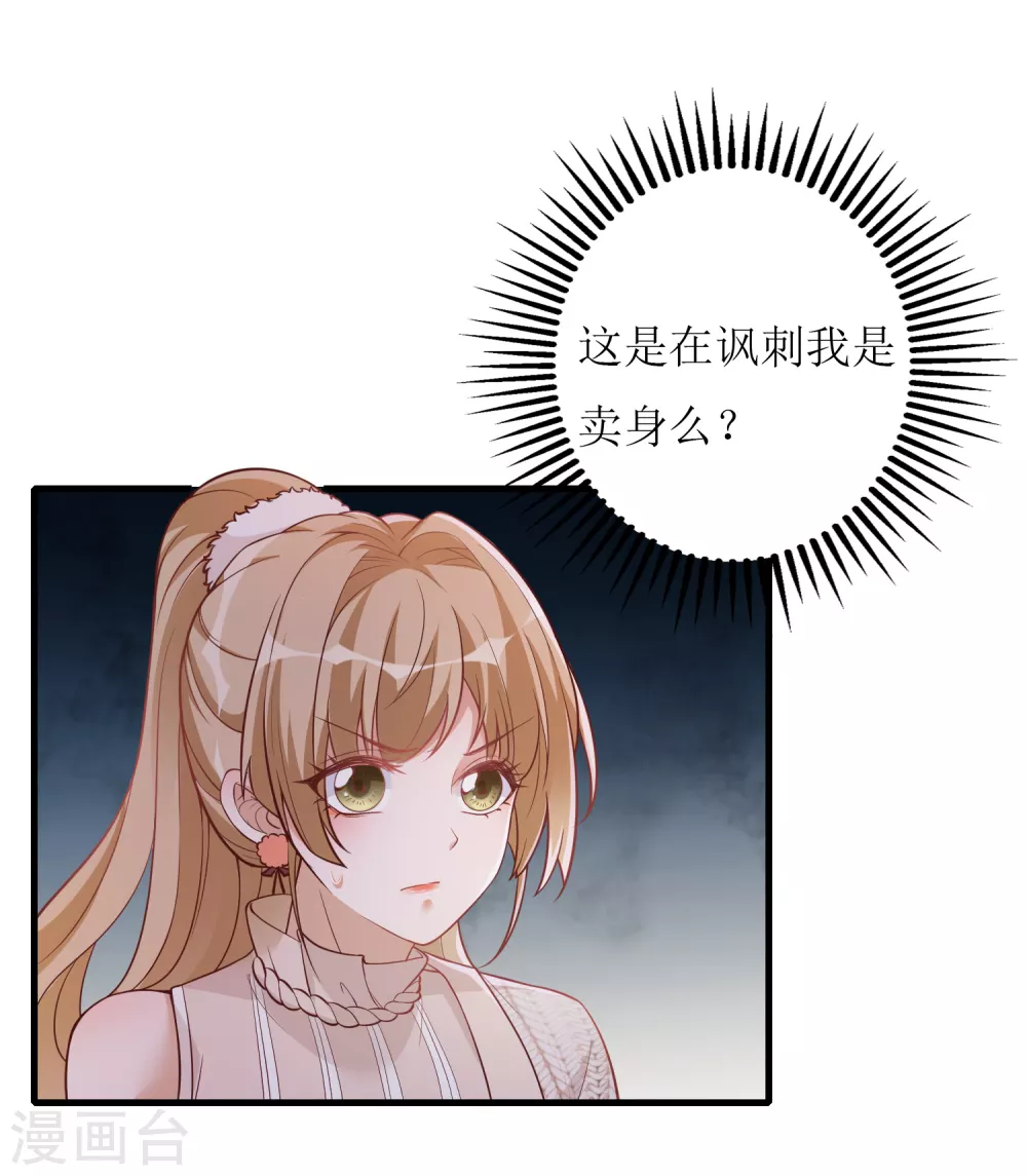 第37话 小僵尸-第38话
