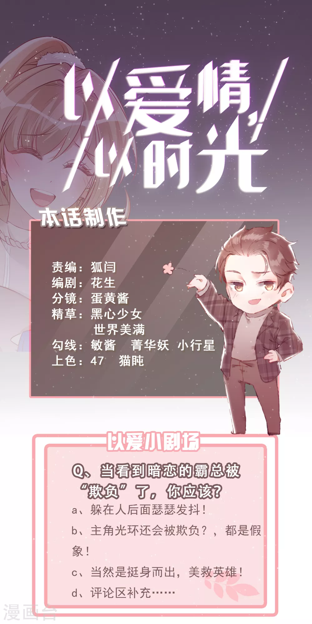 第37话 小僵尸-第38话
