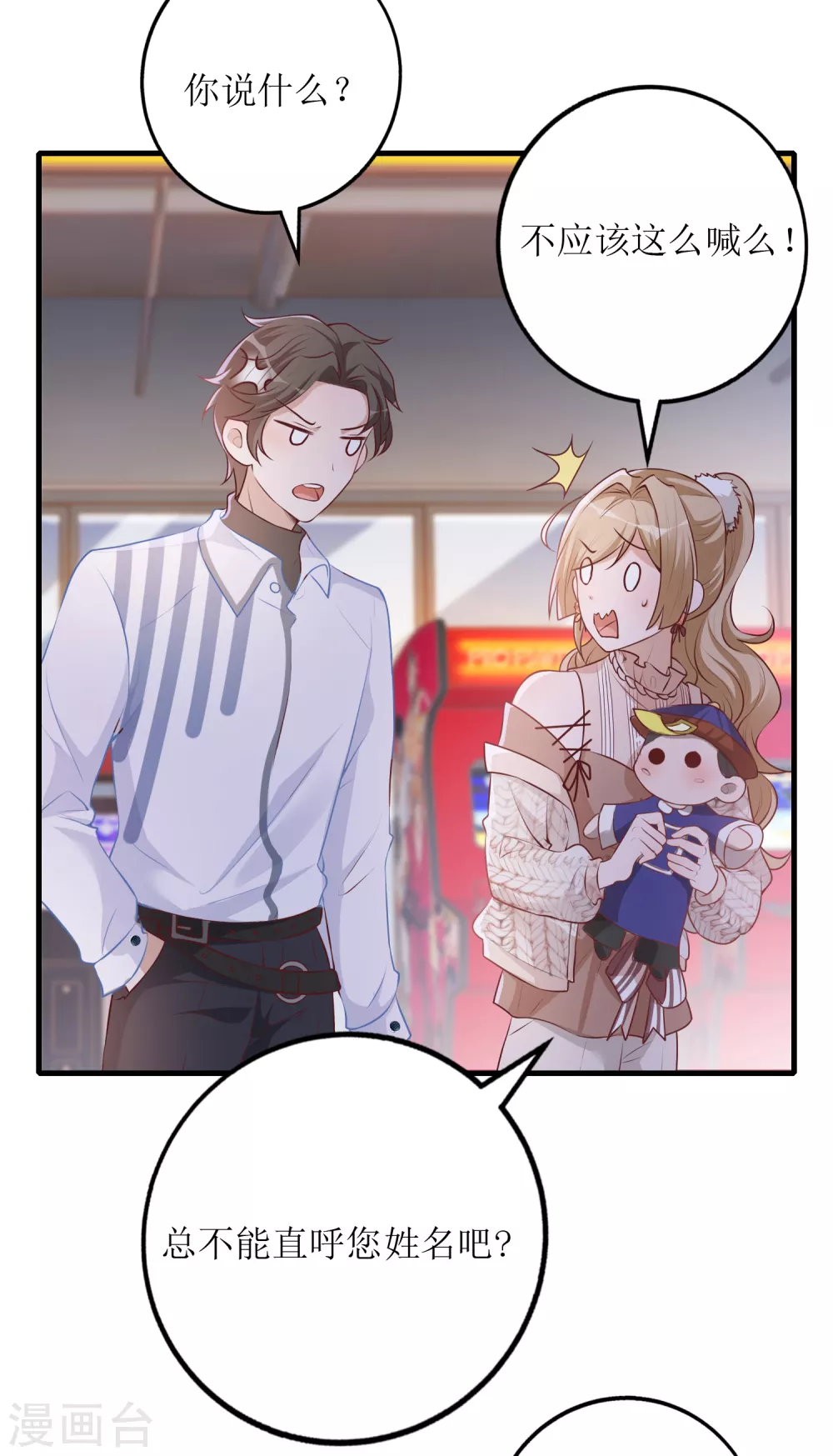 第37话 小僵尸-第38话