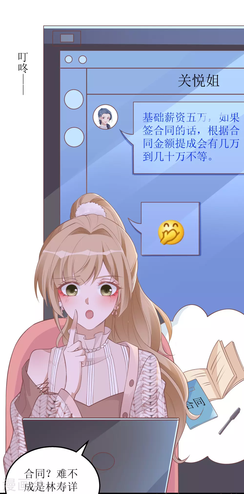 第39话 二十五万-第40话
